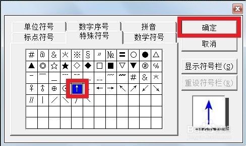 如何输入插入箭头符号&larr;&rarr;&uarr;&darr;？