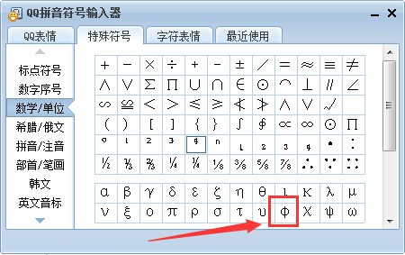 直径符号怎么打？直径符号好打吗？