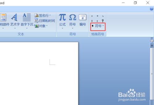 如何在word中输入&ne;符号