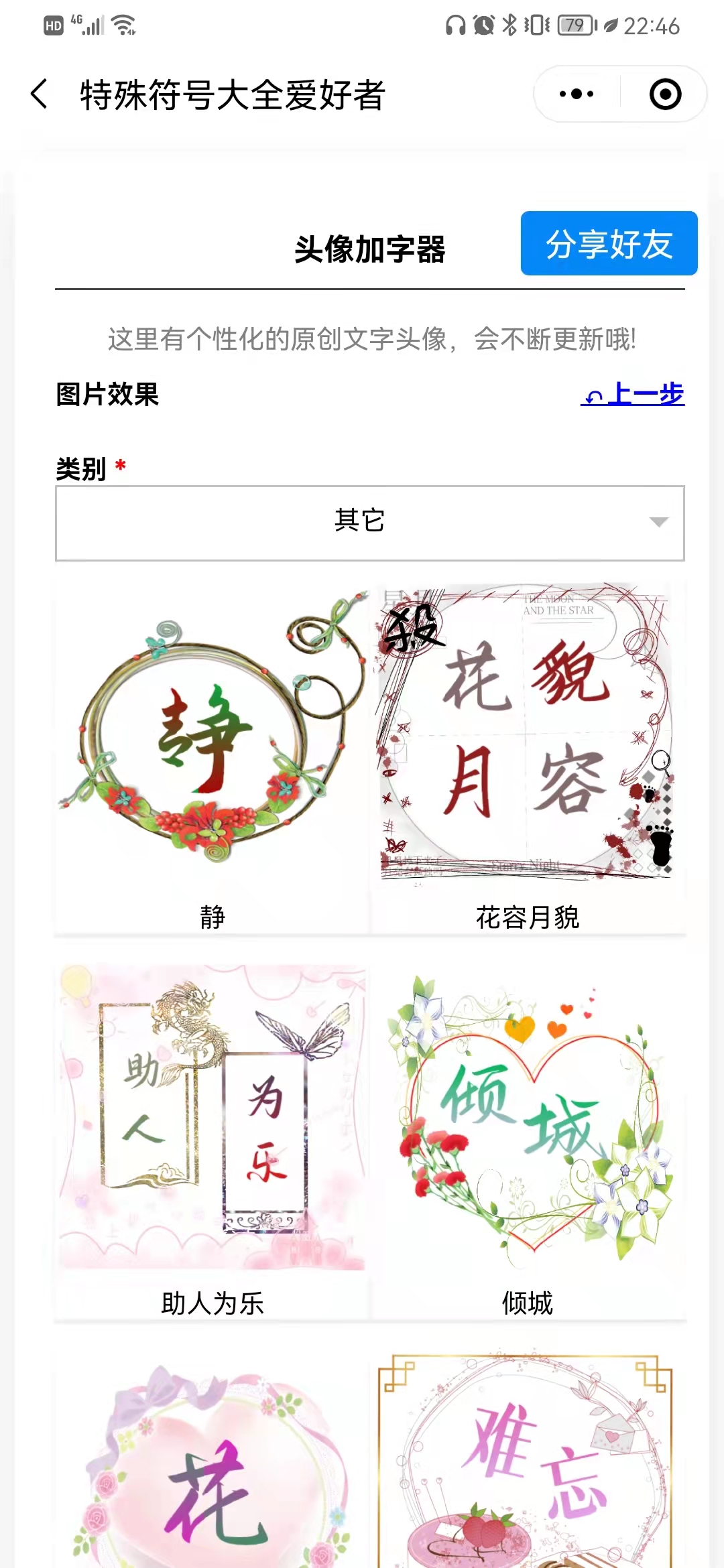 昵称情侣简短好听