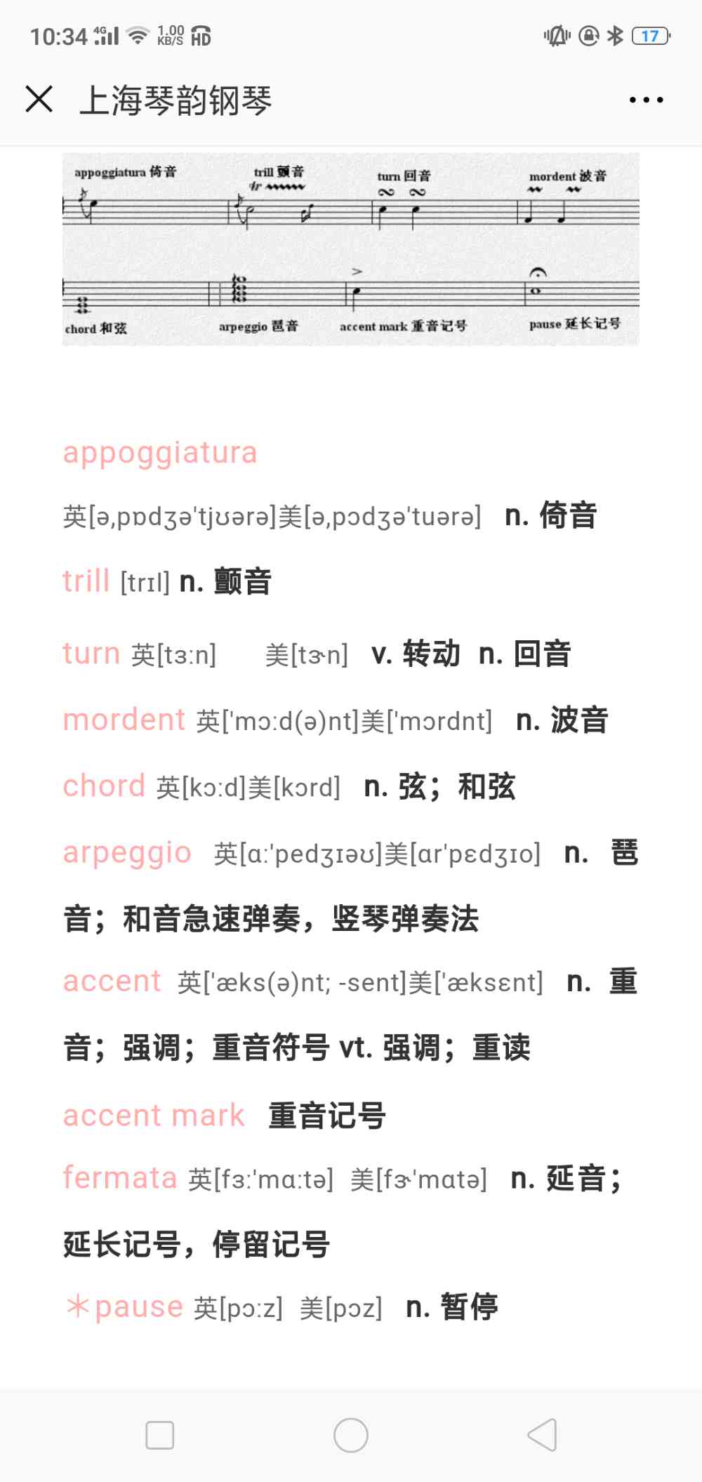 漂亮钢琴谱符号大全