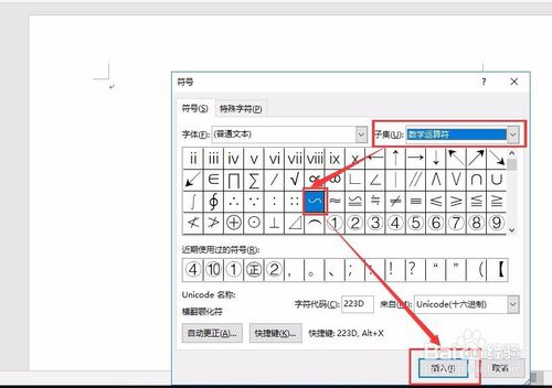 word怎么打出~（&ldquo;~&rdquo;这个符号）