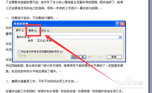如何去掉Word中的&darr;符号和段落符号