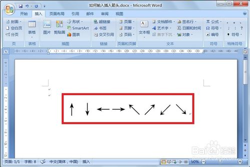 如何输入插入箭头符号&larr;&rarr;&uarr;&darr;？