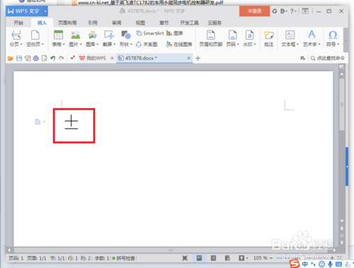 在word怎么插入正负号（&plusmn;）等特殊符号
