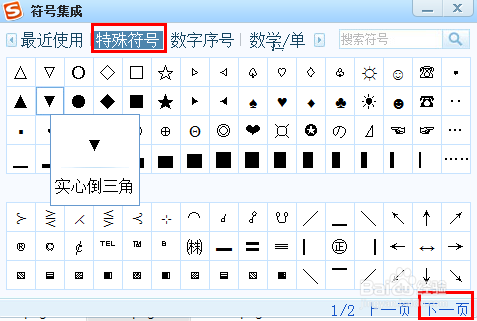音乐符号怎么打/输入