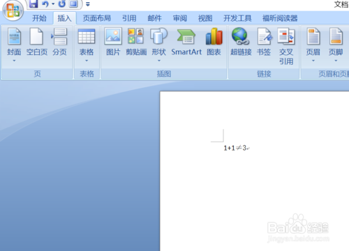 如何在word中输入&ne;符号