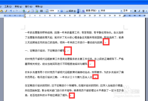 如何去掉Word中的&darr;符号和段落符号