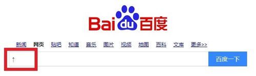 如何输入插入箭头符号&larr;&rarr;&uarr;&darr;？