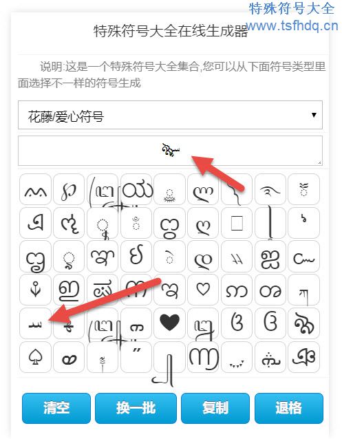 青竹特殊网名符号