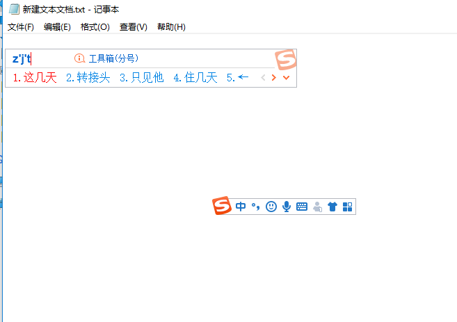 箭头符号输入方法&larr;&uarr;&rarr;&darr;