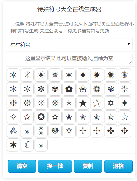 ?特殊符号大全漂亮微信游戏王者昵称制作网名符号案例分享