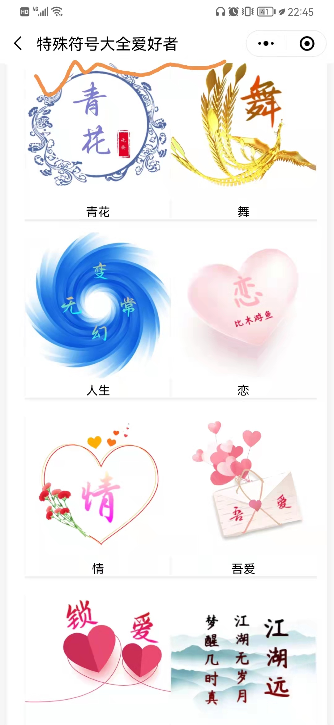 独一无二的游戏名字