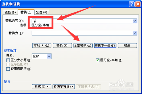 如何去掉Word中的&darr;符号和段落符号