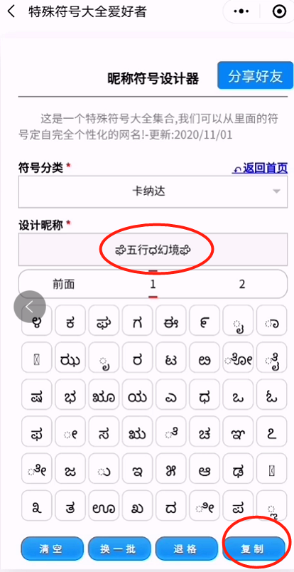 最吸引人的微信昵称设计