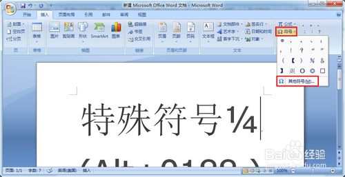 怎么打出特殊符号&ldquo;&frac14; &rdquo;