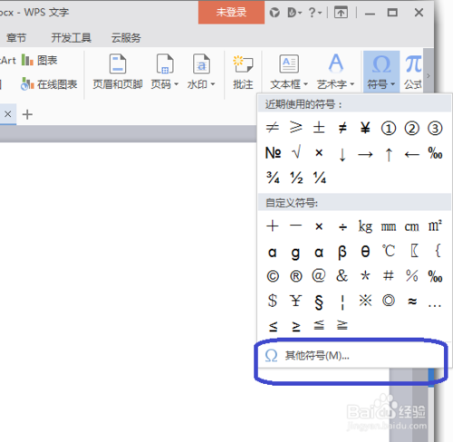 word中怎么插入无穷大符号&infin;特殊符号