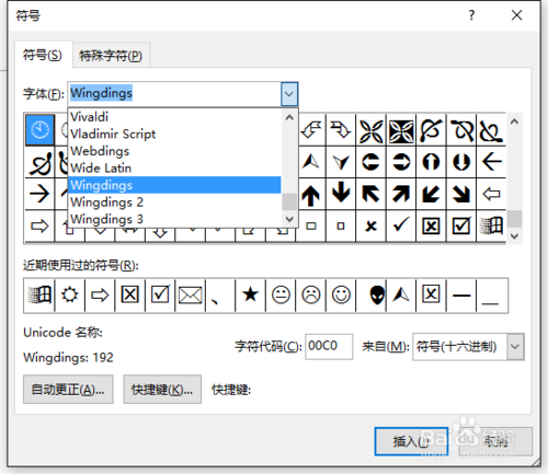 Word如何添加&ldquo;太阳&rdquo;符号