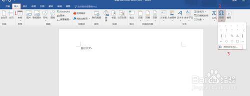 Word符号与公式录入：直径符号&Phi;