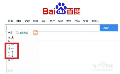 如何输入插入箭头符号&larr;&rarr;&uarr;&darr;？