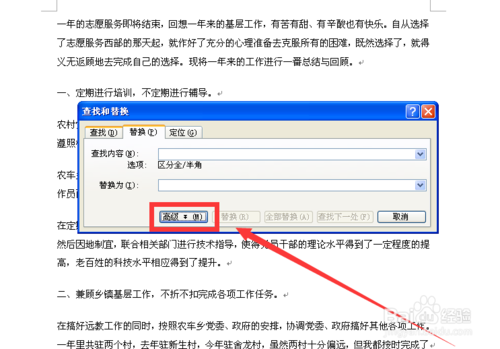 如何去掉Word中的&darr;符号和段落符号