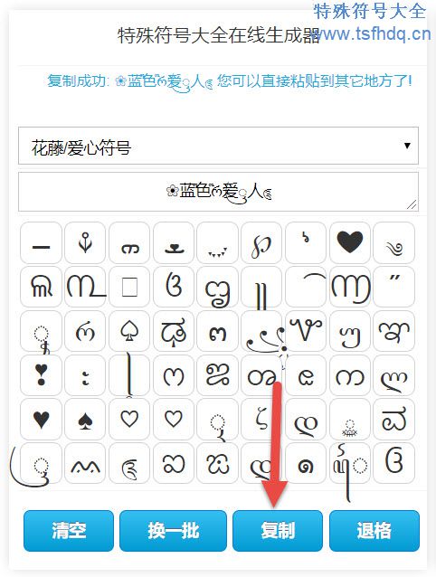 昵称符号