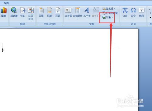 怎么在Word里面打出积分符号