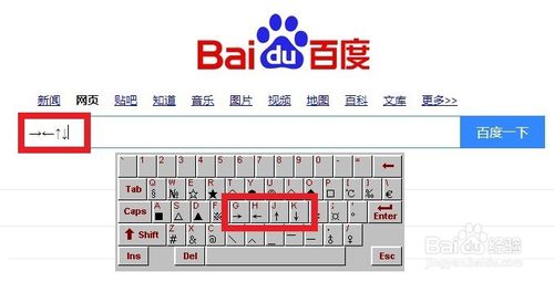 如何输入插入箭头符号&larr;&rarr;&uarr;&darr;？