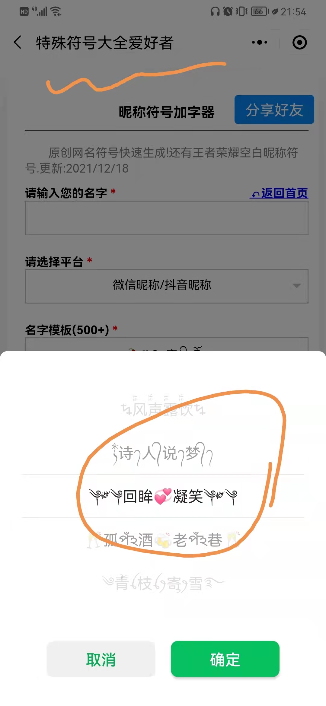 有诗意的名字