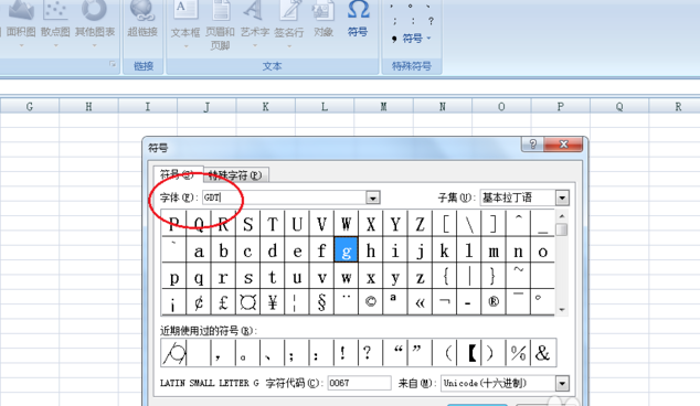 形位公差符号