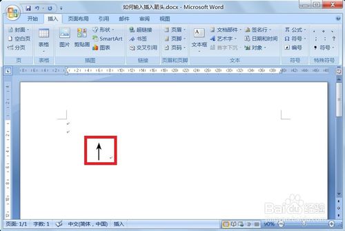 如何输入插入箭头符号&larr;&rarr;&uarr;&darr;？