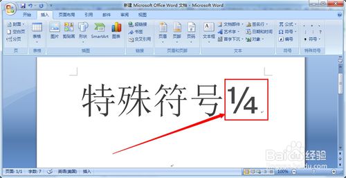 怎么打出特殊符号&ldquo;&frac14; &rdquo;