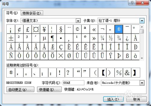 怎么打出特殊符号&ldquo;&frac14; &rdquo;