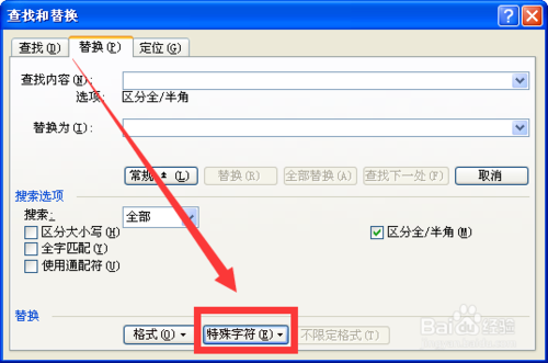 如何去掉Word中的&darr;符号和段落符号