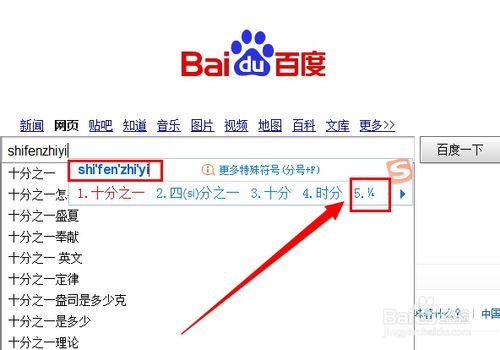 怎么打出特殊符号&ldquo;&frac14; &rdquo;
