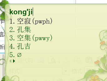 空集符号&empty;
