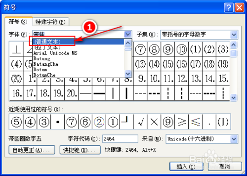 Word中怎么输入&ldquo;℃&rdquo;符号？