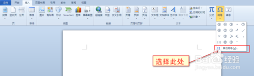 Word中怎么输入&ldquo;℃&rdquo;符号？