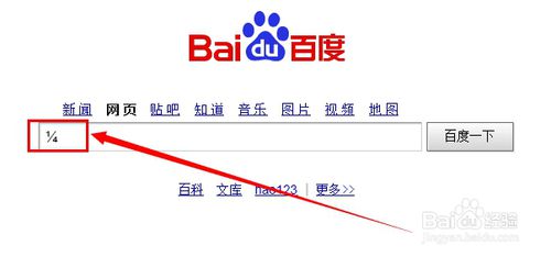 怎么打出特殊符号&ldquo;&frac14; &rdquo;