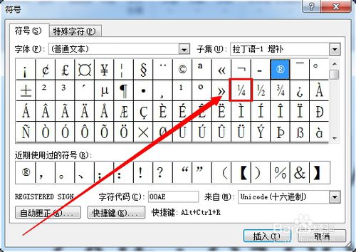 怎么打出特殊符号&ldquo;&frac14; &rdquo;