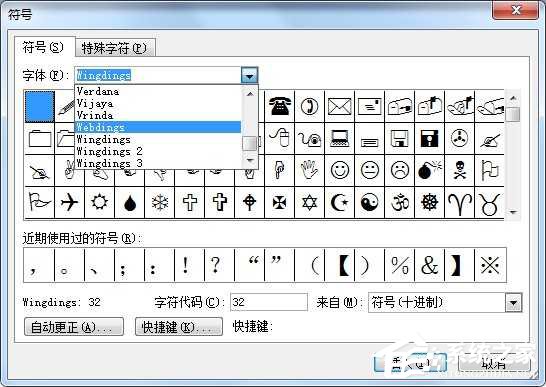 对号&ldquo;&radic;&rdquo;怎么打？聊天中怎么输入对号&ldquo;&radic;&rdquo;？