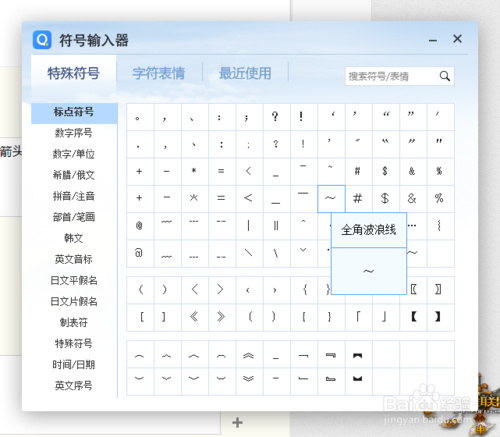 如何打&ge;，&le;等特殊符号？