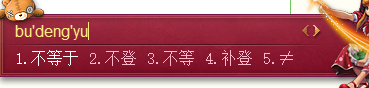 如何打&ge;，&le;等特殊符号？
