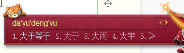如何打&ge;，&le;等特殊符号？