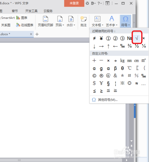 在word怎么插入对号（&radic;）等特殊符号