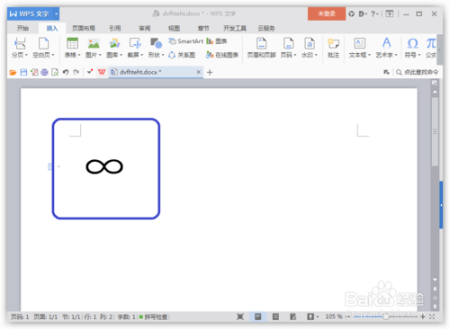 word中怎么插入无穷大符号&infin;特殊符号