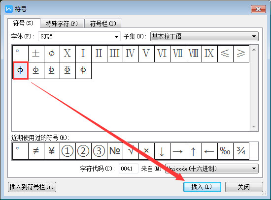 word钢筋符号