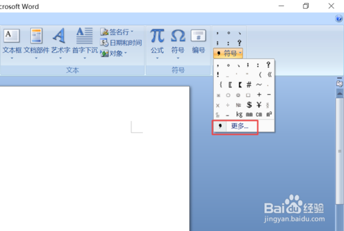 如何在word中输入&ne;符号