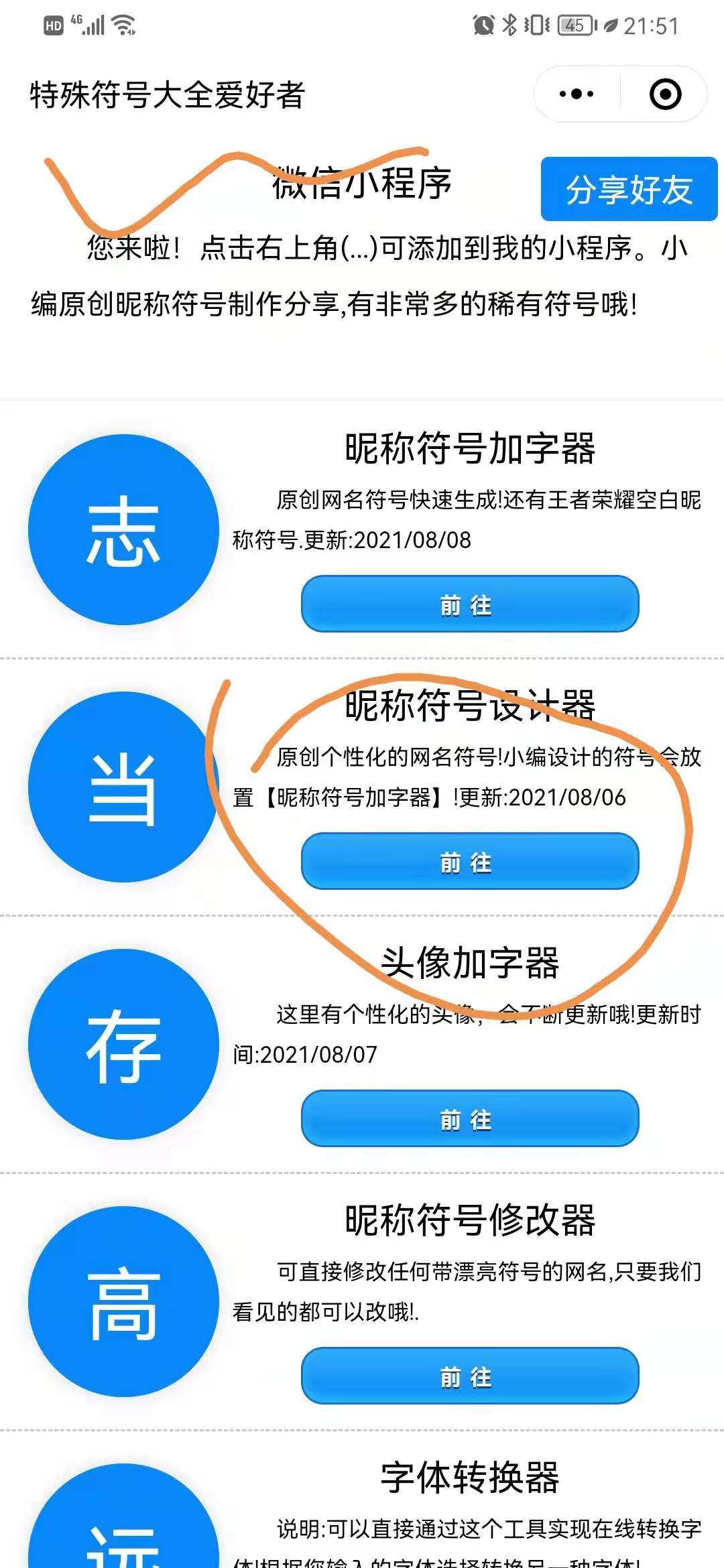 一个兔子头顶爱心的符号??