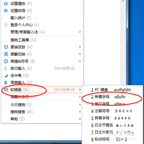 电脑如何输入欧米伽&omega;符号